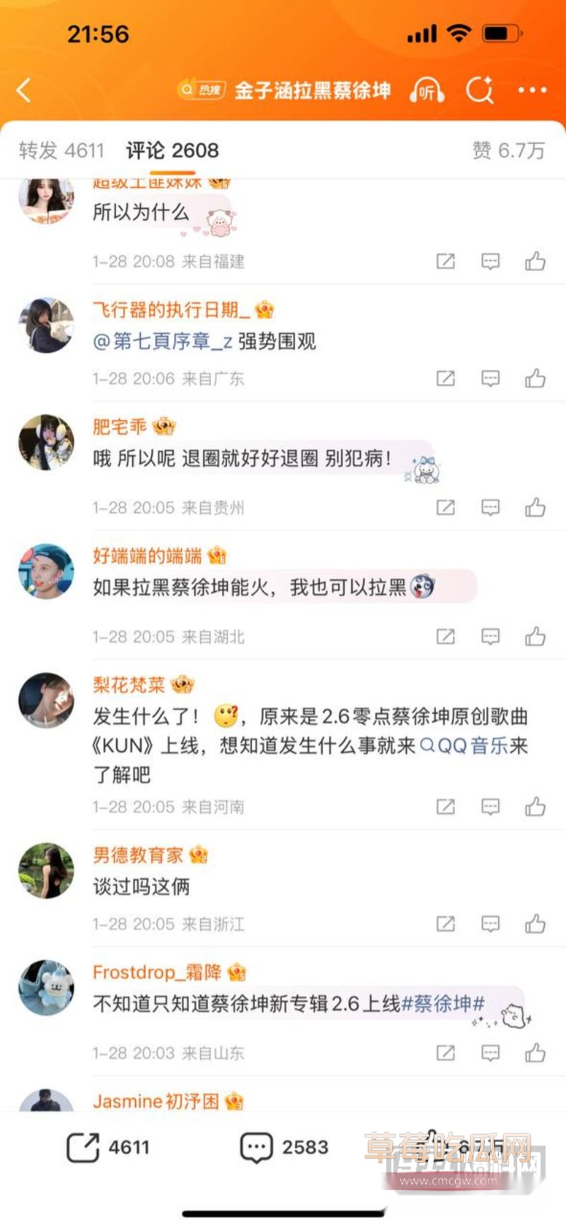 金子涵拉黑蔡徐坤5