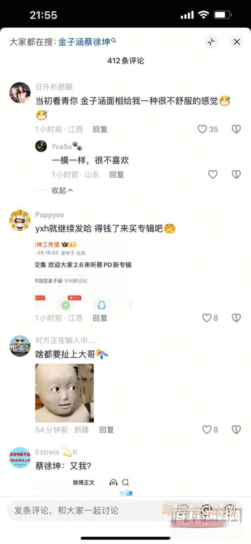 金子涵拉黑蔡徐坤7