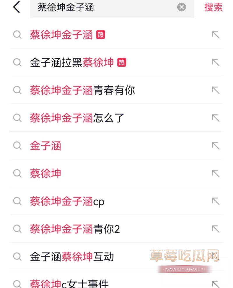 金子涵拉黑蔡徐坤14