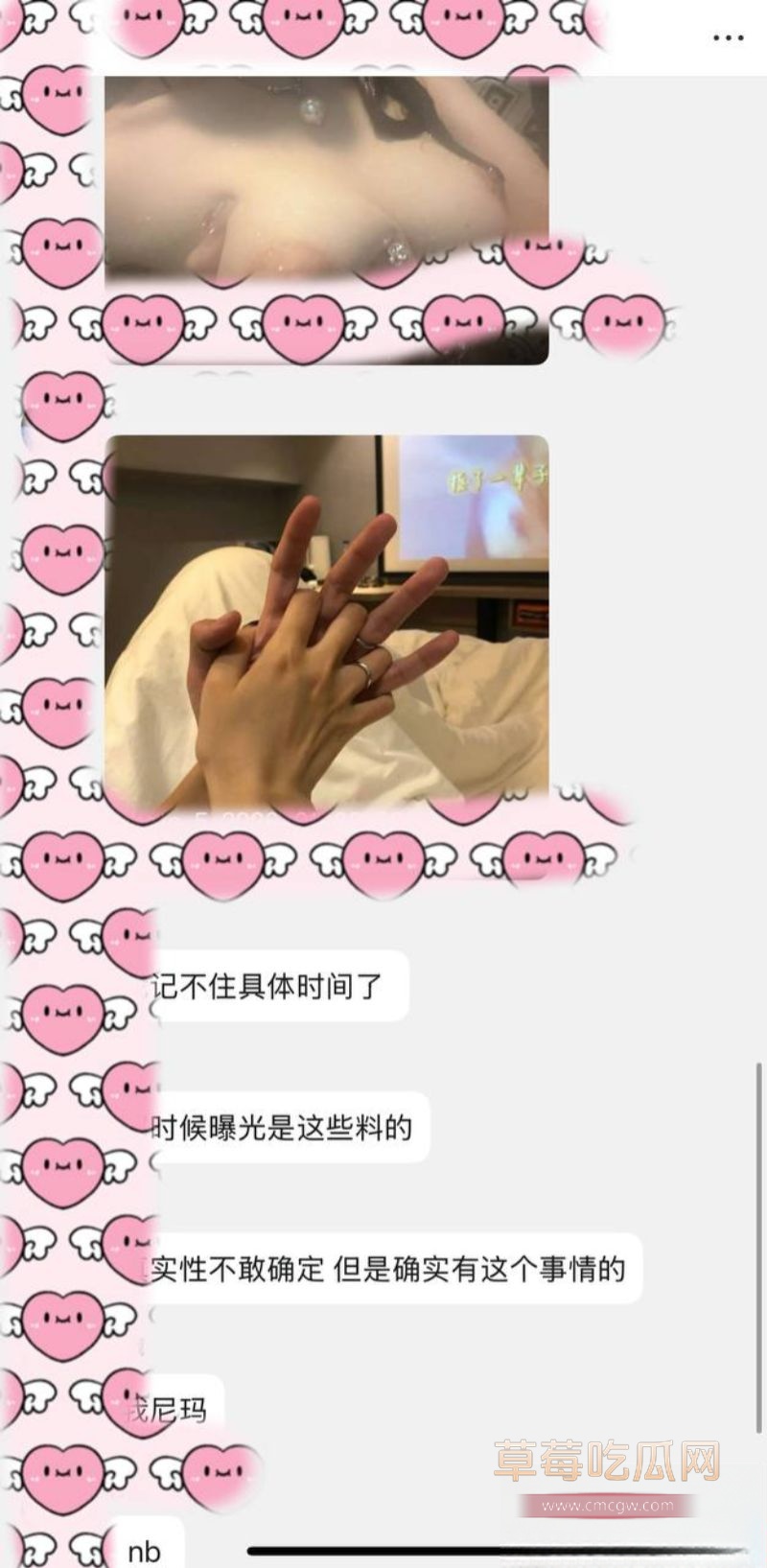 疑似金子涵早年黑历史1