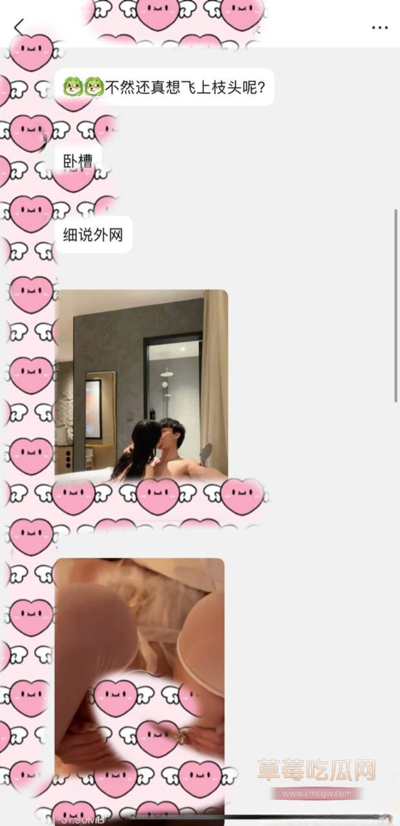 疑似金子涵早年黑历史3