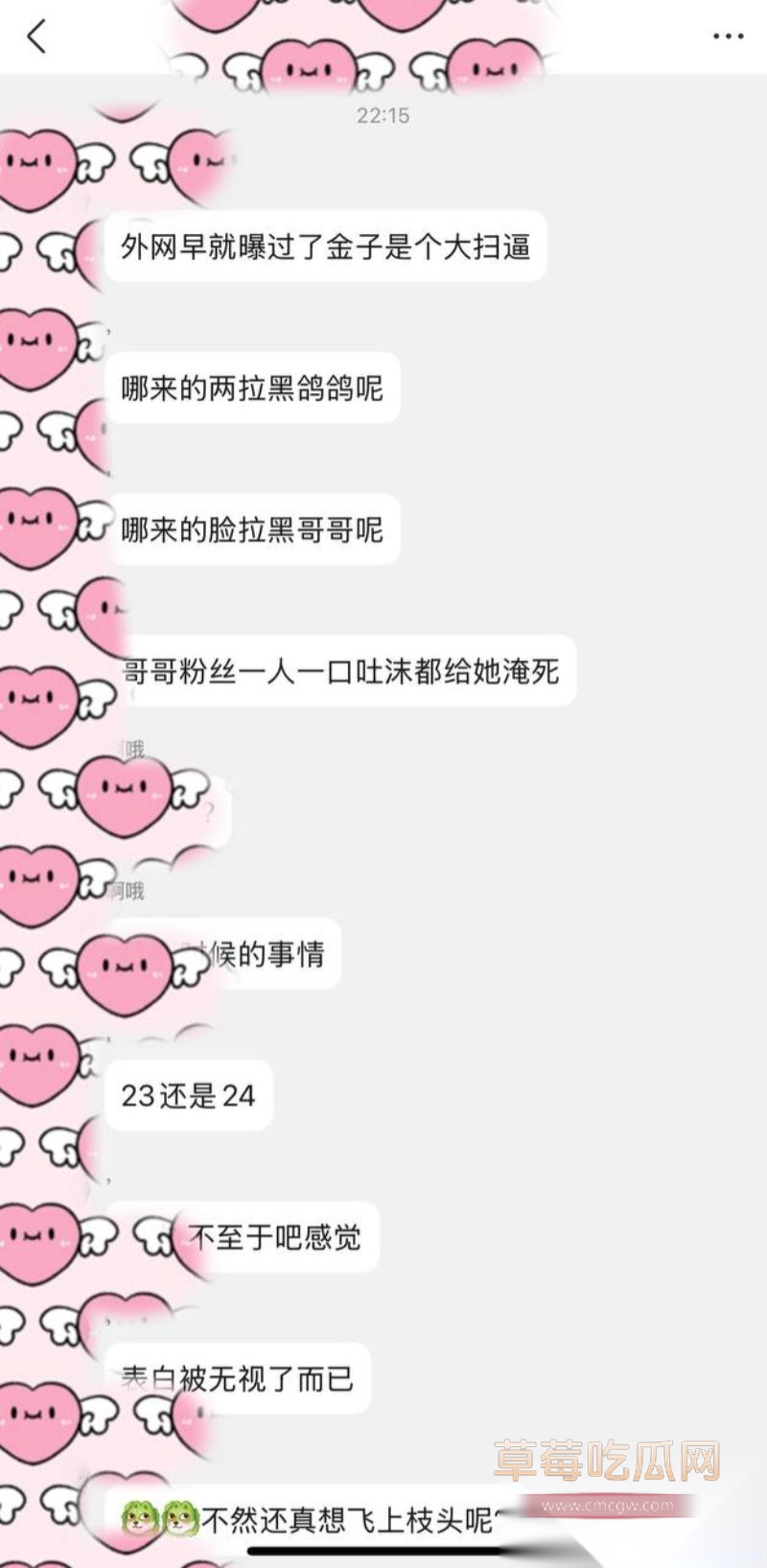 疑似金子涵早年黑历史4