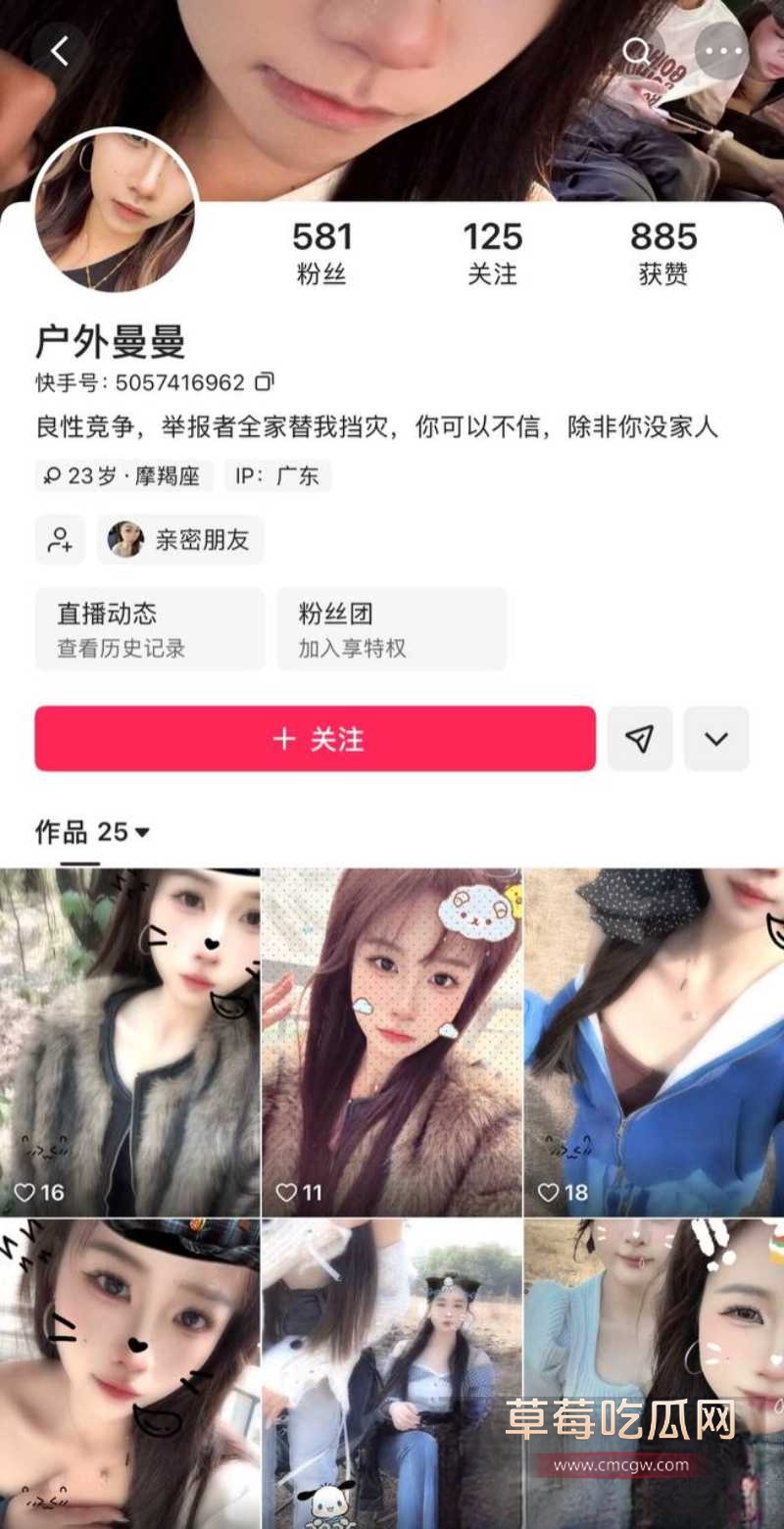 快手高颜值少女户外曼 17