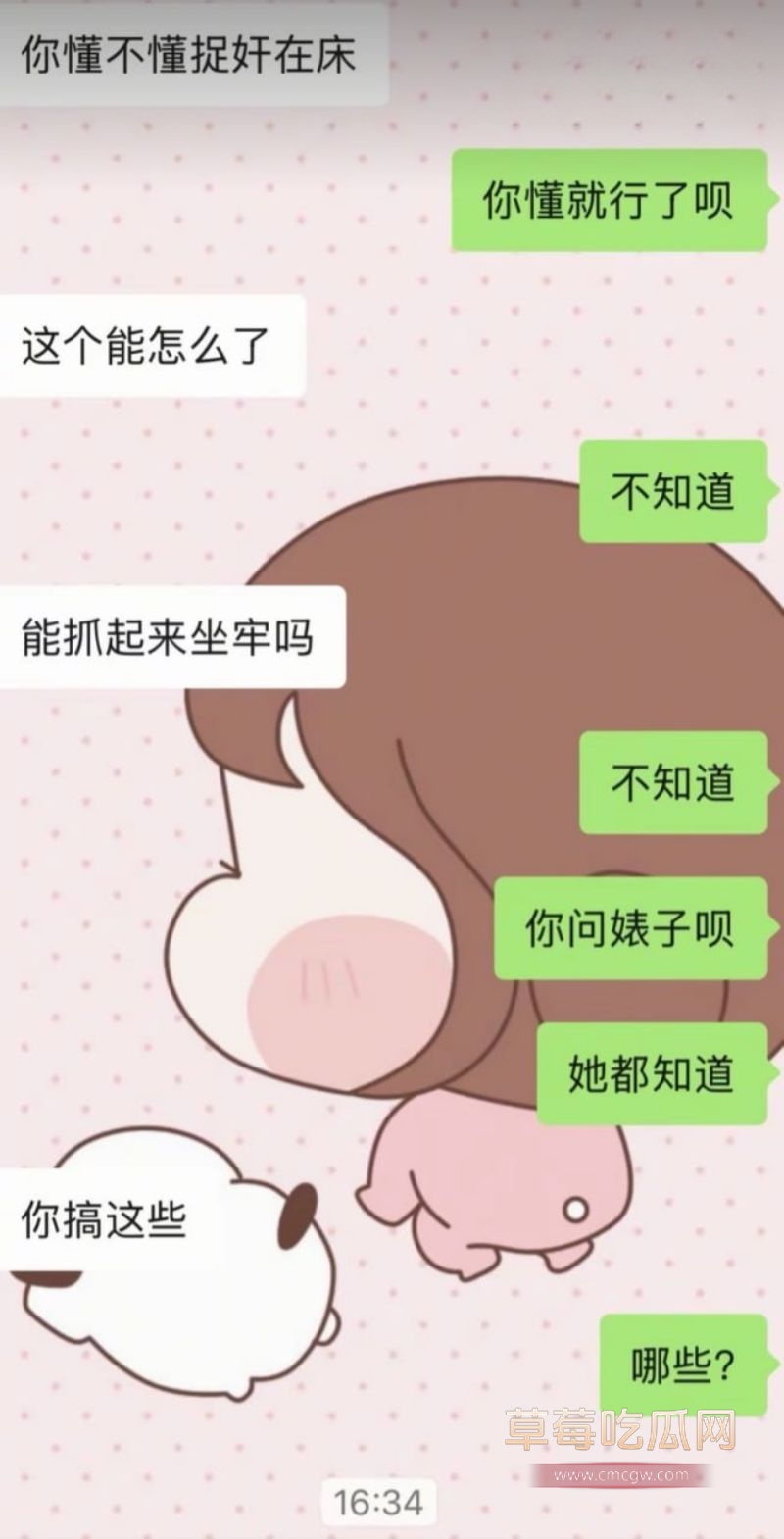 出轨男和老婆的聊天对话3 出轨男和老婆的聊天对话3