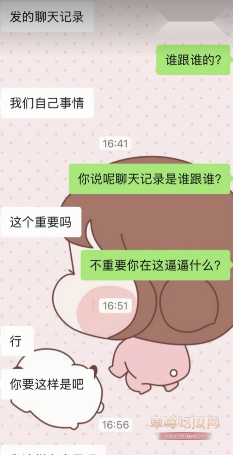 出轨男和老婆的聊天对话4 出轨男和老婆的聊天对话4