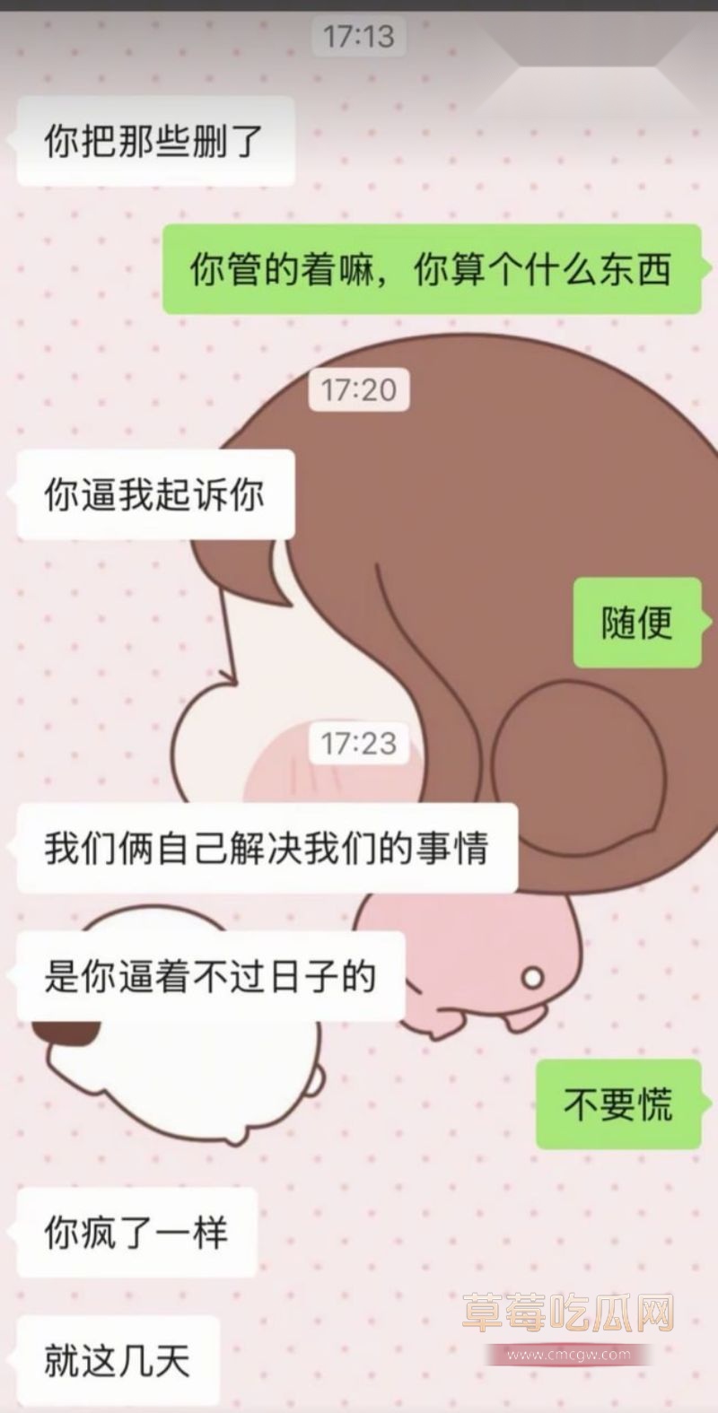 出轨男和老婆的聊天对话5 出轨男和老婆的聊天对话5