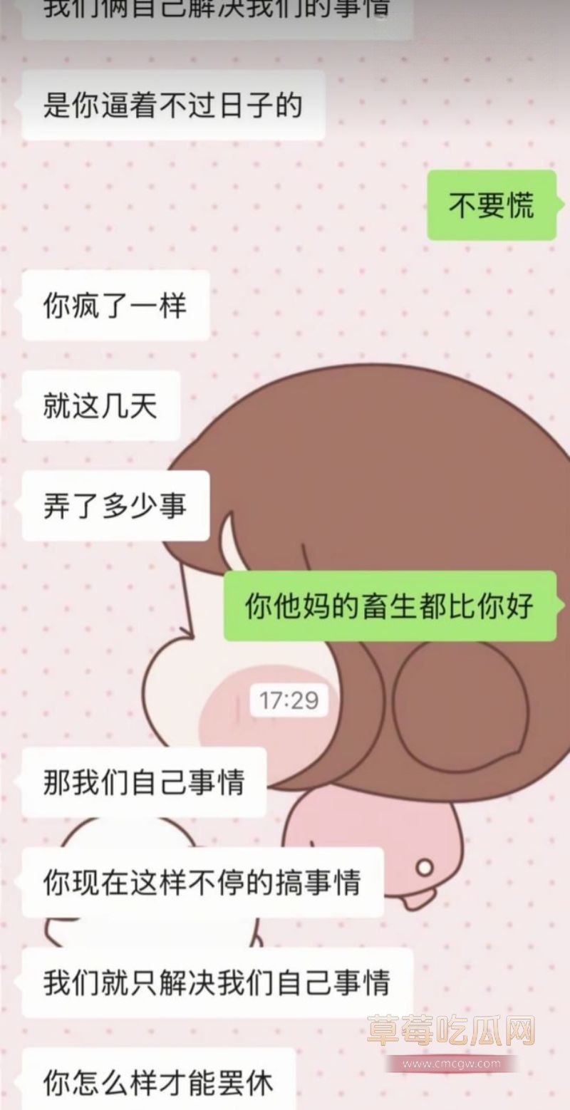 出轨男和老婆的聊天对话6 出轨男和老婆的聊天对话6