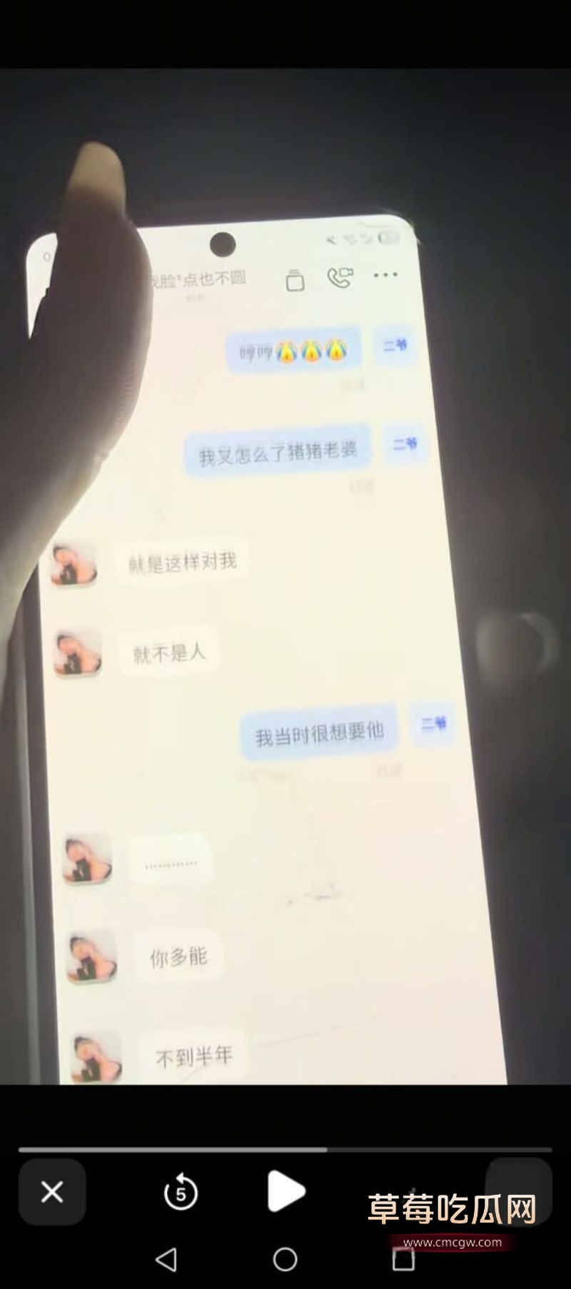 出轨男和情人的真爱记录11 出轨男和情人的真爱记录11