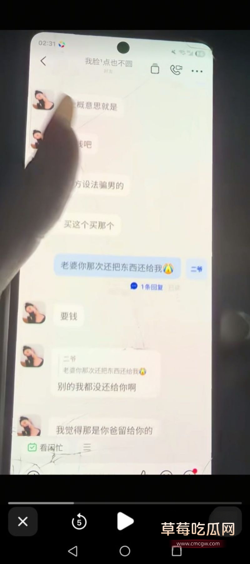 出轨男和情人的真爱记录15 出轨男和情人的真爱记录15