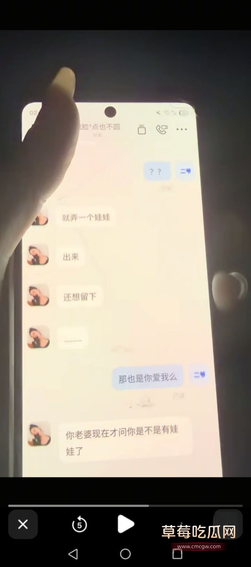 出轨男和情人的真爱记录25 出轨男和情人的真爱记录25