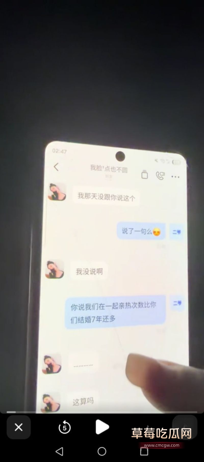 出轨男和情人的真爱记录28 出轨男和情人的真爱记录28