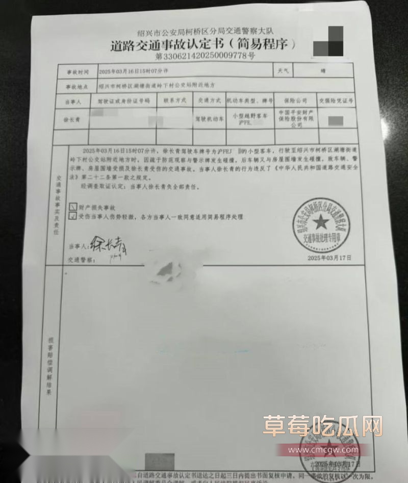 金晨肇事逃逸后助理顶包5