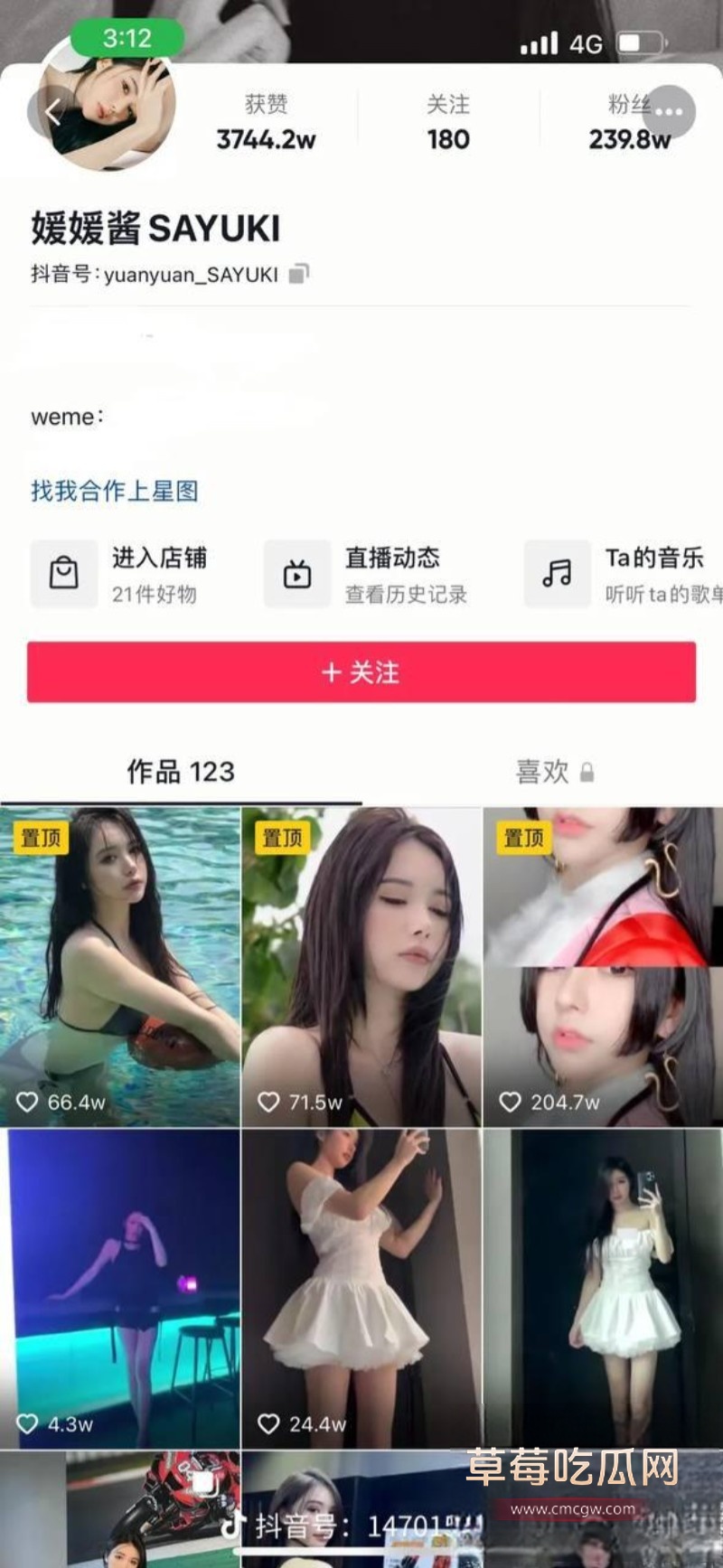 抖音媛媛酱百万粉丝2 抖音媛媛酱百万粉丝2