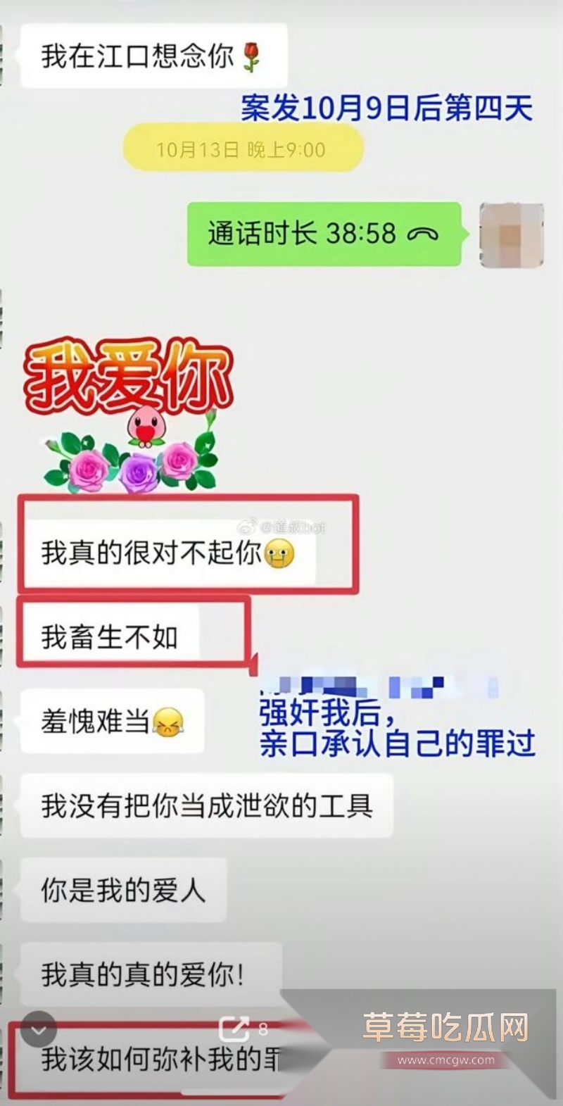 莆田涵江塘头学校老色鬼领导强上刚开腹女生 17