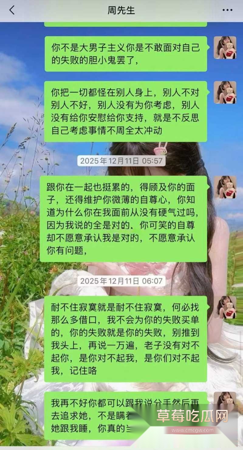十年相识两年相恋 16