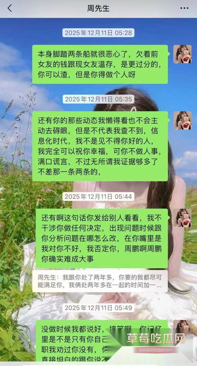 十年相识两年相恋 19