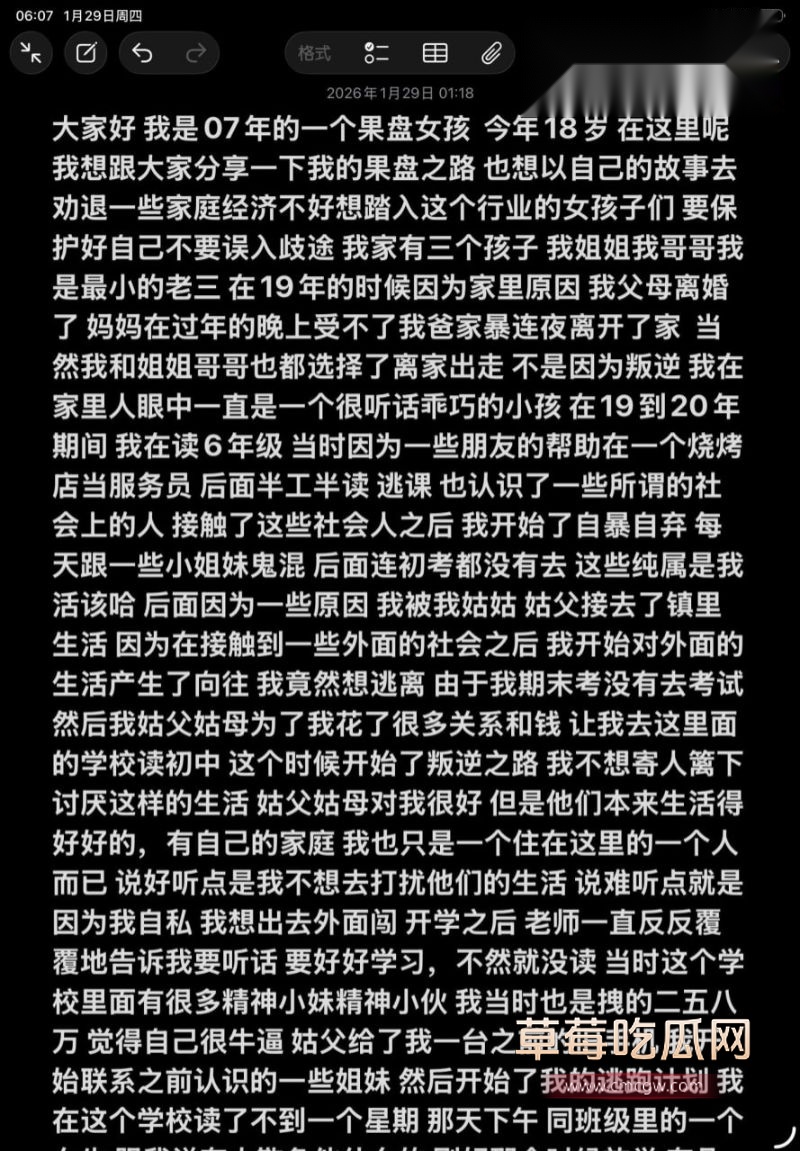 广西果盘女孩自述自己果盘之路的故事1 广西果盘女孩自述自己果盘之路的故事1