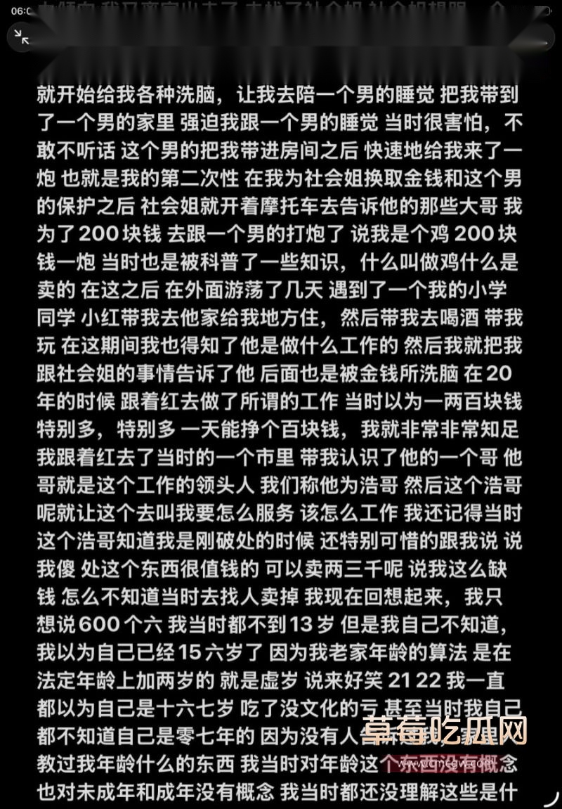 广西果盘女孩自述自己果盘之路的故事2 广西果盘女孩自述自己果盘之路的故事2