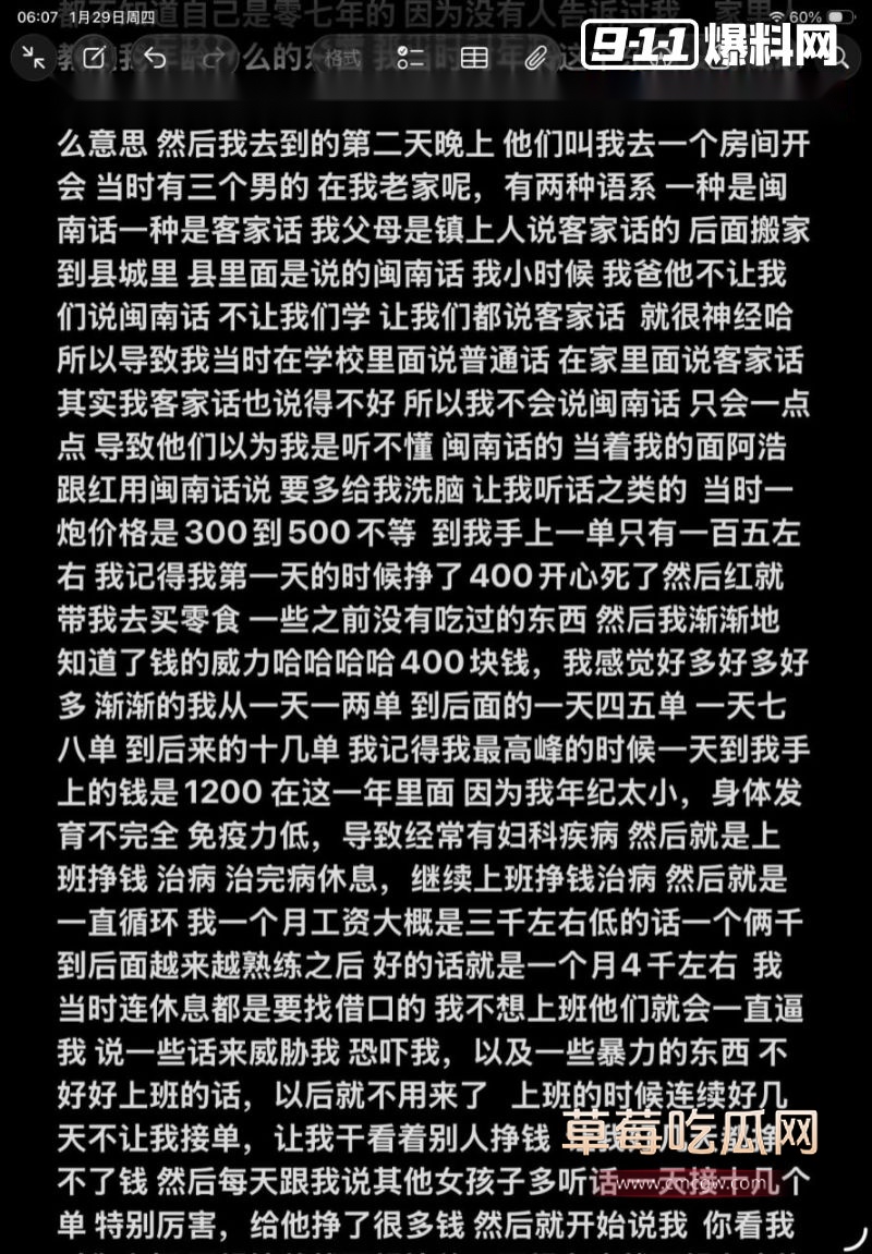 广西果盘女孩自述自己果盘之路的故事4 广西果盘女孩自述自己果盘之路的故事4