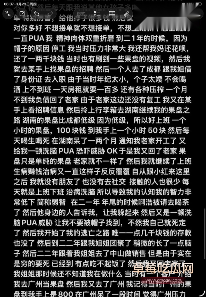 广西果盘女孩自述自己果盘之路的故事5 广西果盘女孩自述自己果盘之路的故事5
