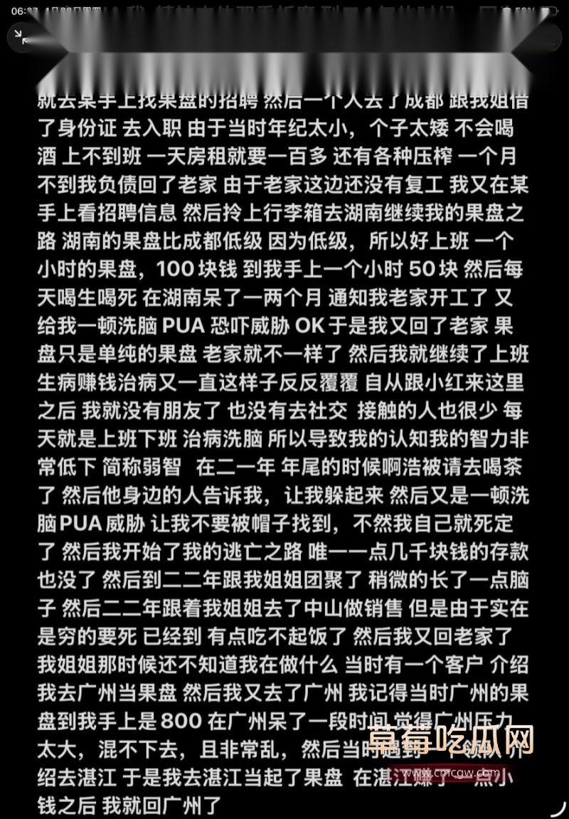 广西果盘女孩自述自己果盘之路的故事6 广西果盘女孩自述自己果盘之路的故事6
