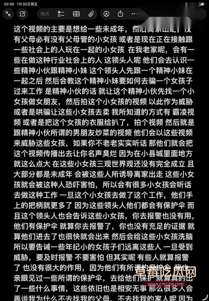 广西果盘女孩自述自己果盘之路的故事7 广西果盘女孩自述自己果盘之路的故事7