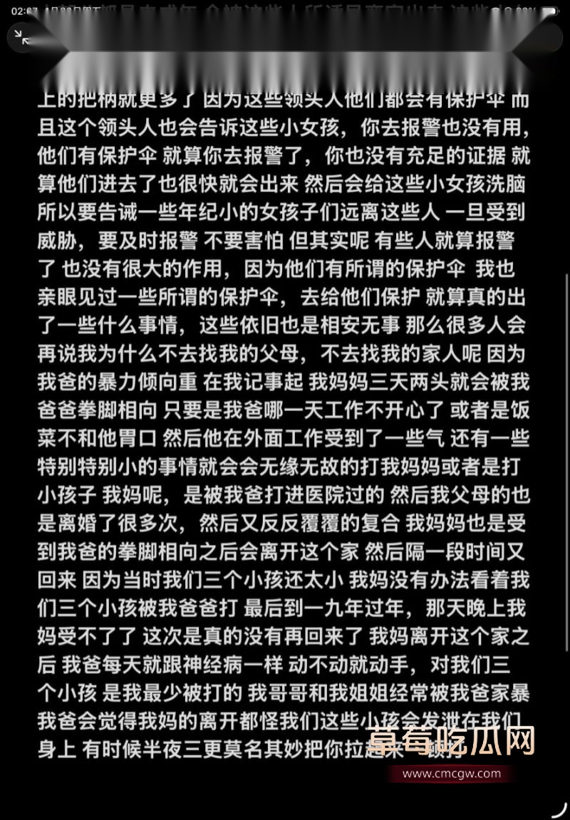 广西果盘女孩自述自己果盘之路的故事8 广西果盘女孩自述自己果盘之路的故事8
