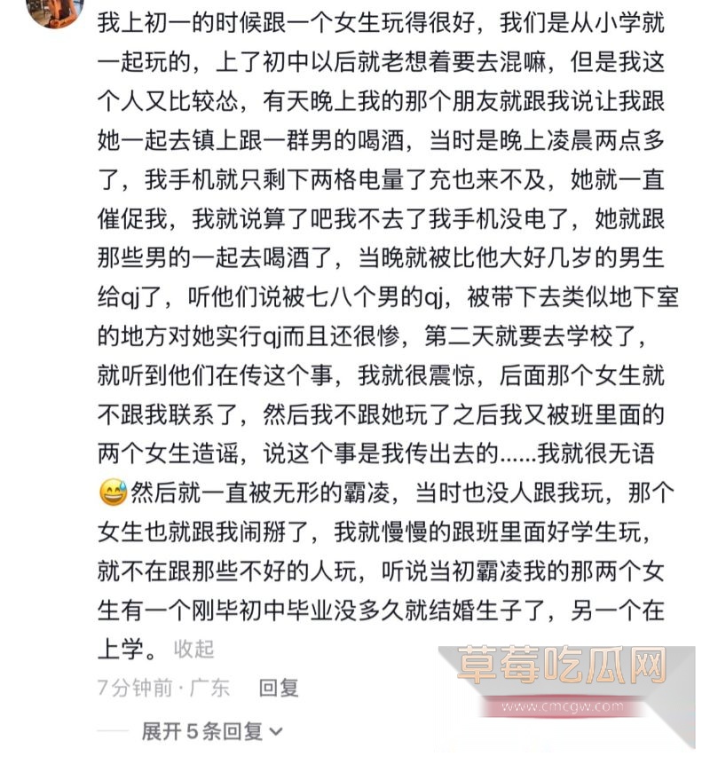 网友在评论区纷纷发表类似经历3 网友在评论区纷纷发表类似经历3