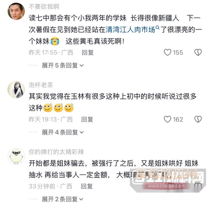 网友在评论区纷纷发表类似经历4 网友在评论区纷纷发表类似经历4