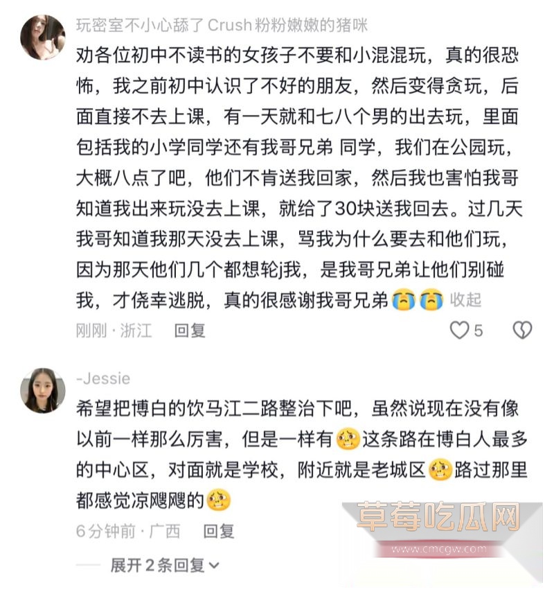 网友在评论区纷纷发表类似经历5 网友在评论区纷纷发表类似经历5