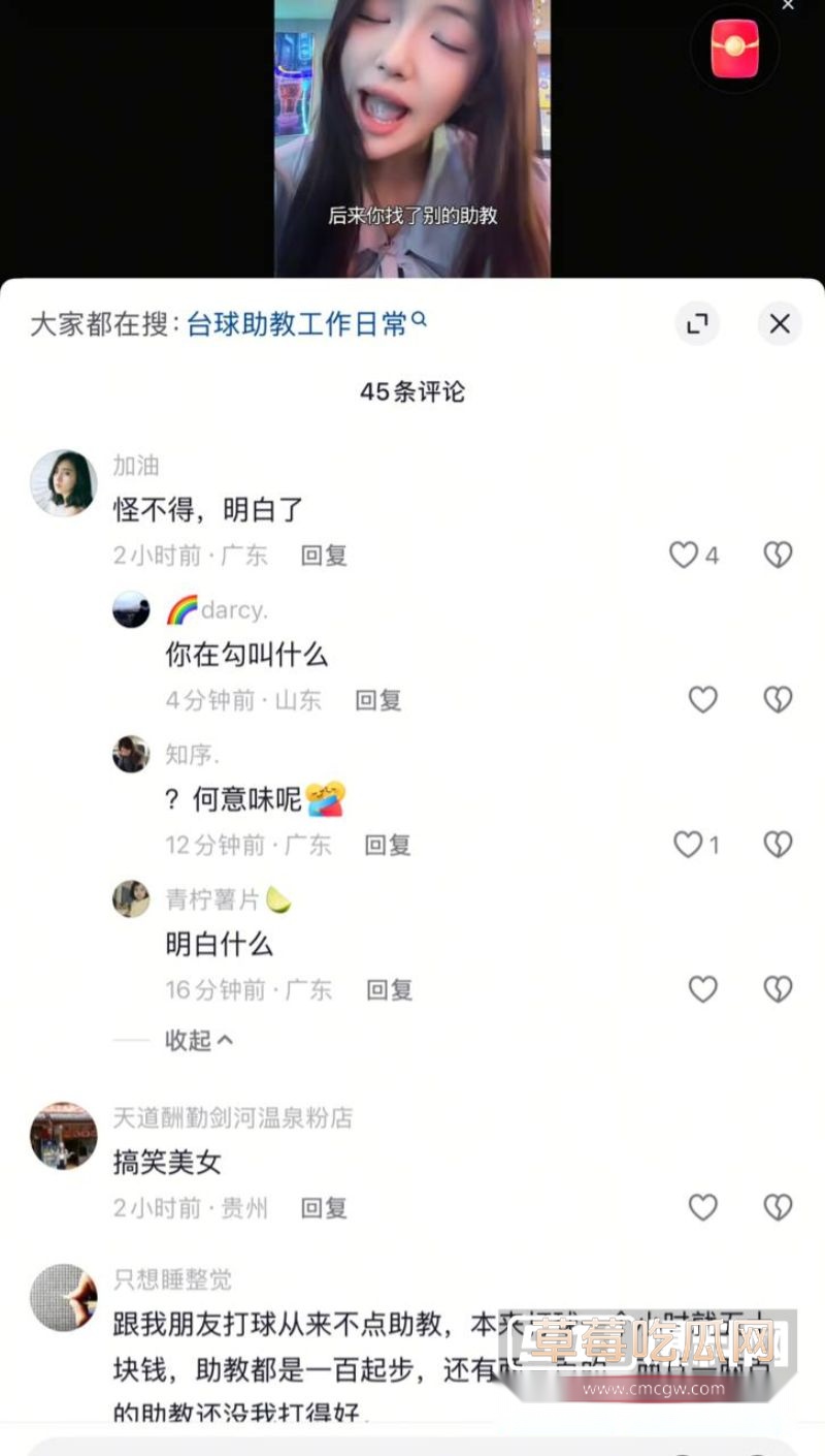 网友在评论区纷纷发表类似经历6 网友在评论区纷纷发表类似经历6