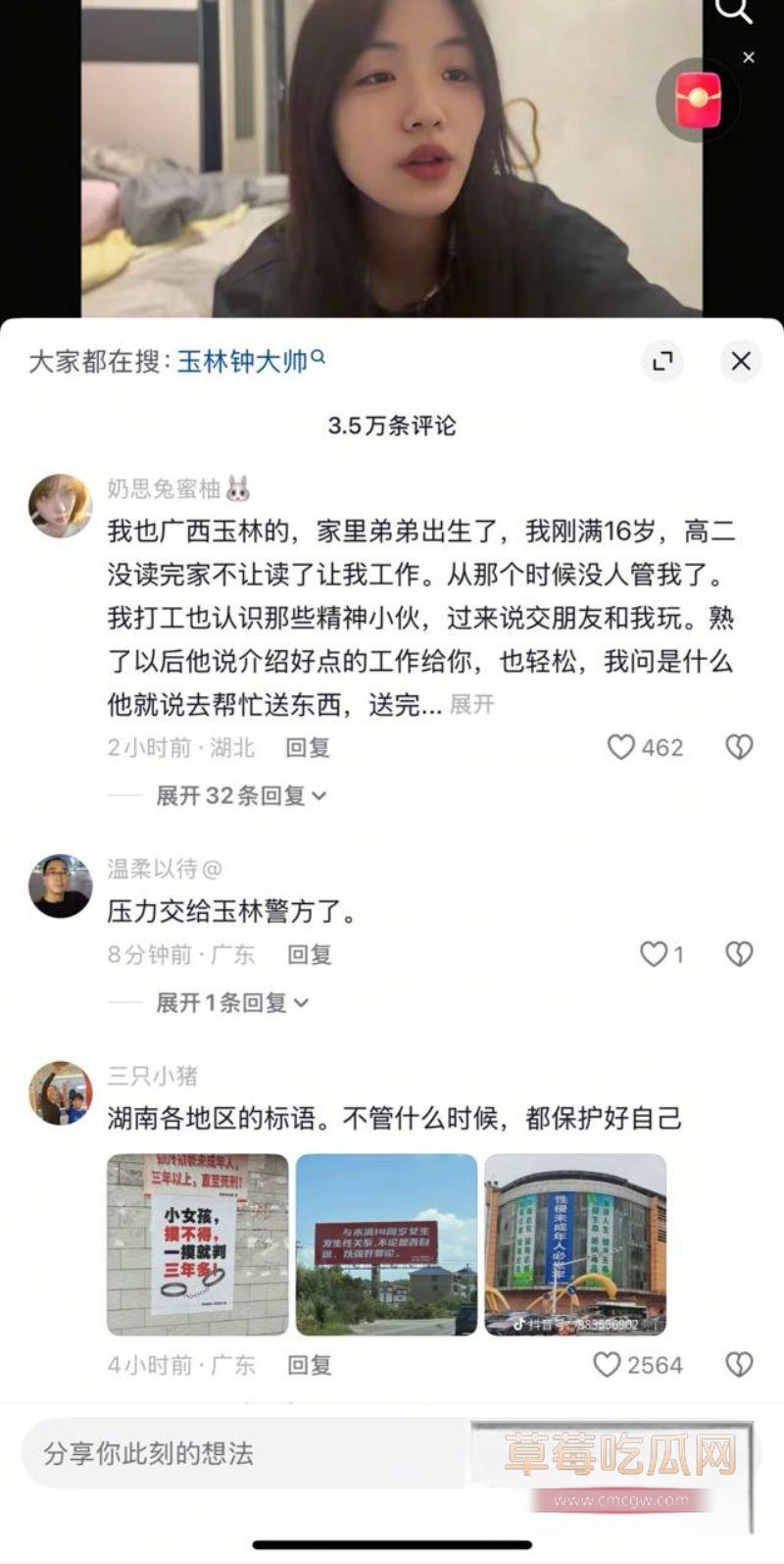 网友在评论区纷纷发表类似经历7 网友在评论区纷纷发表类似经历7