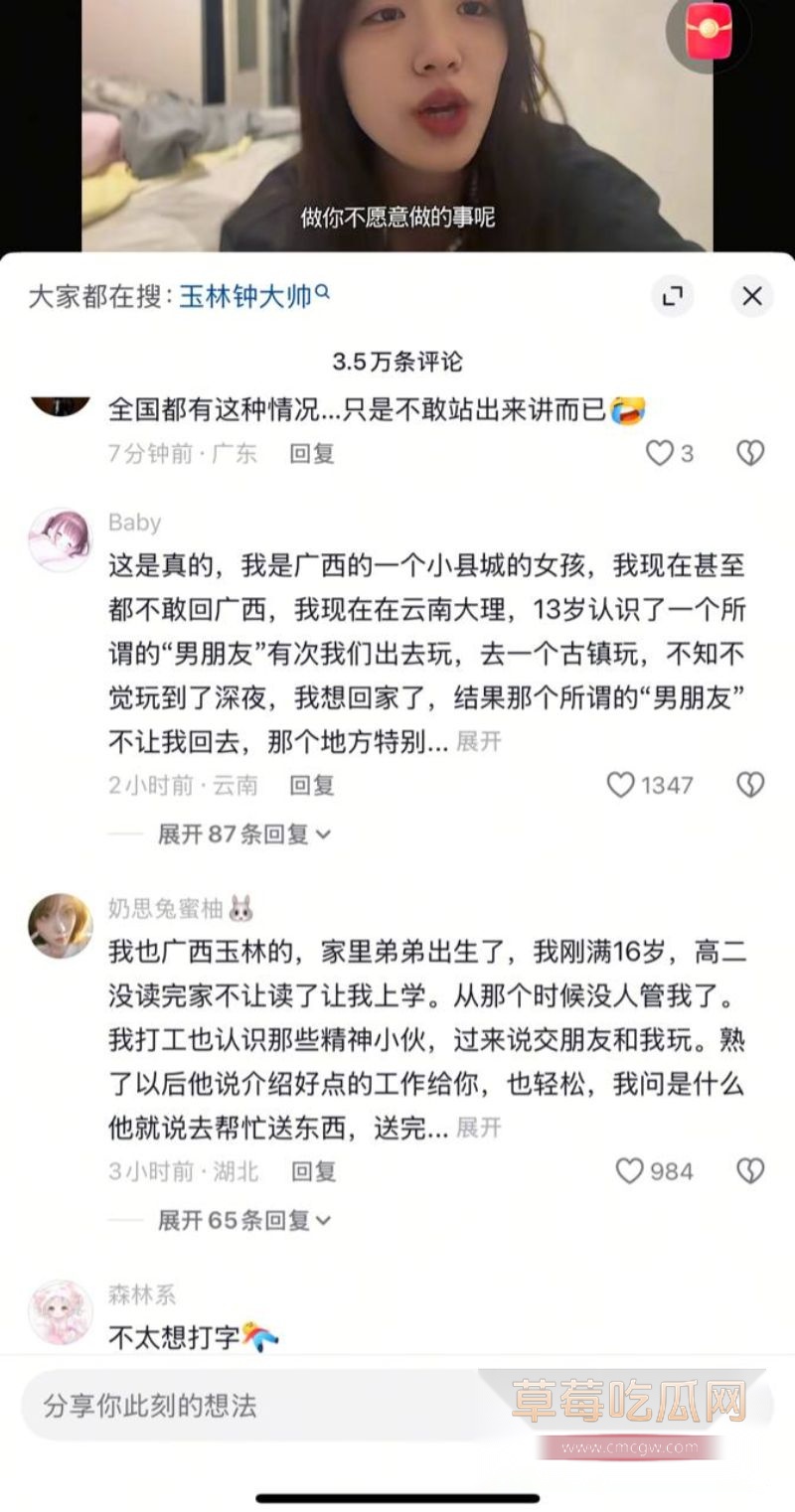 网友在评论区纷纷发表类似经历8 网友在评论区纷纷发表类似经历8