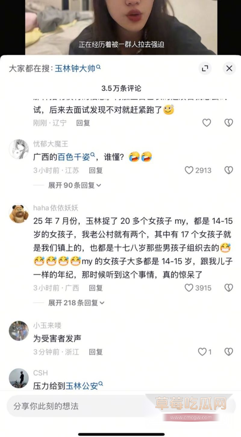 网友在评论区纷纷发表类似经历9 网友在评论区纷纷发表类似经历9