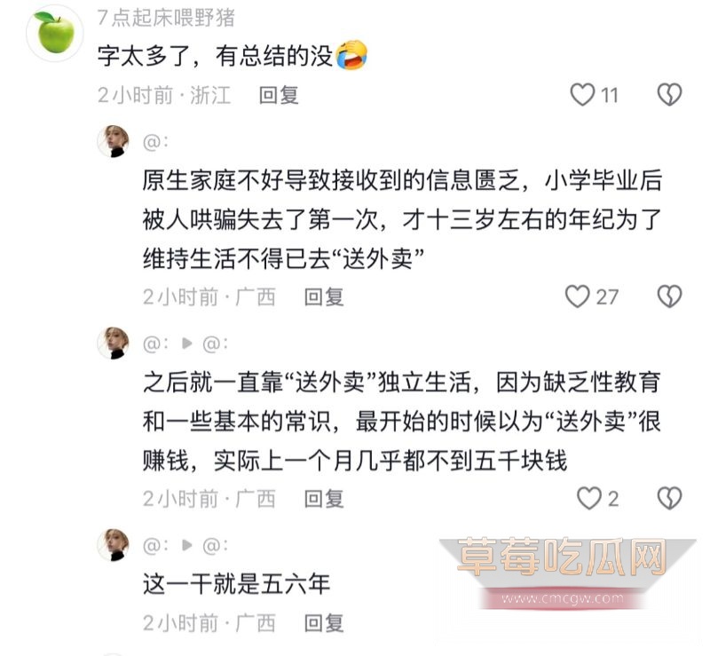 网友在评论区纷纷发表类似经历10 网友在评论区纷纷发表类似经历10