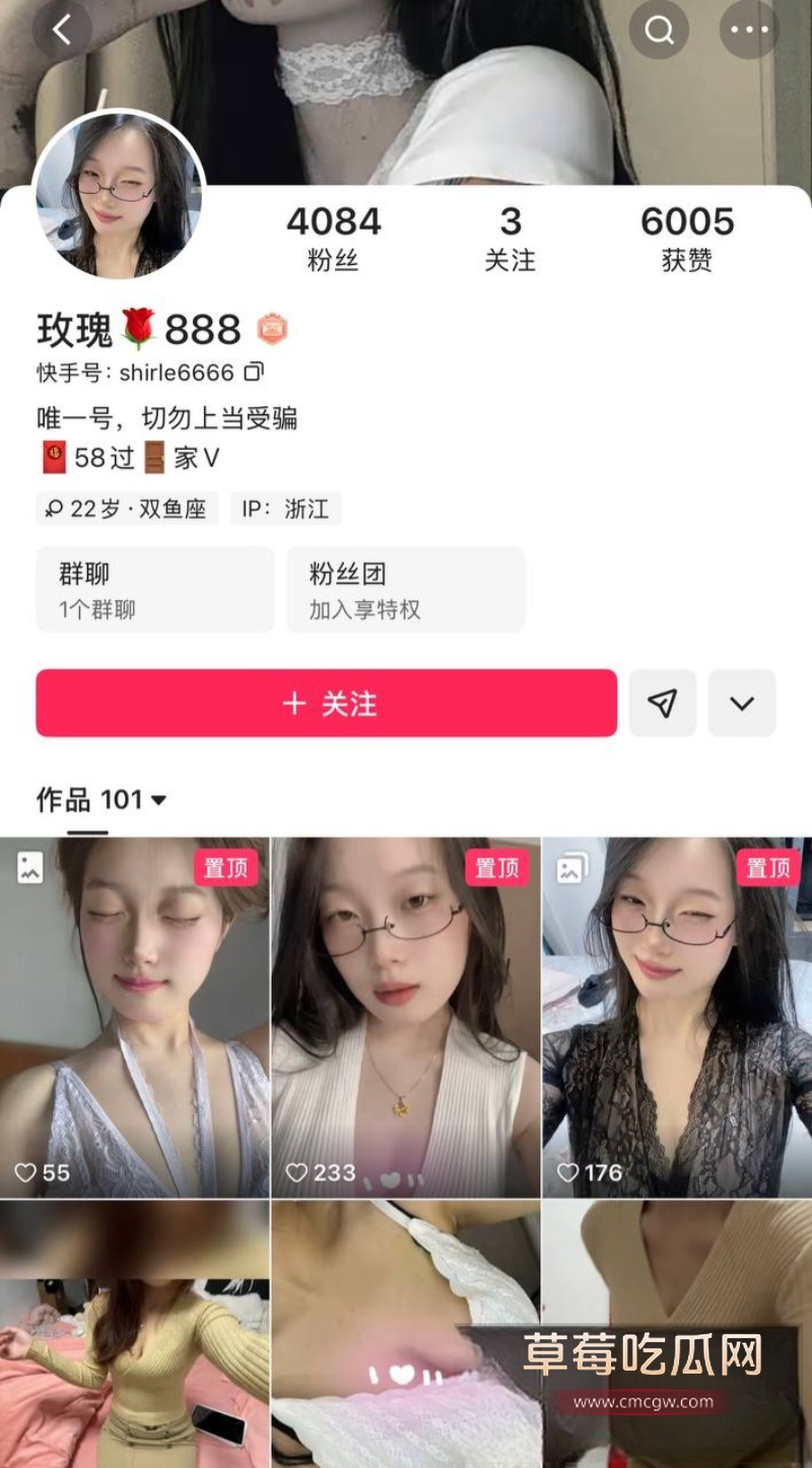 快手网红玫瑰888 31 快手网红玫瑰888 31