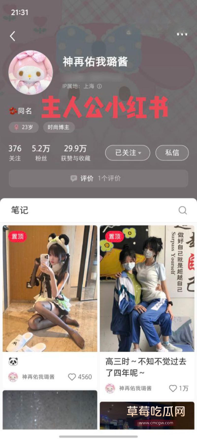 抖音60w粉丝网红神再佑我璐酱2