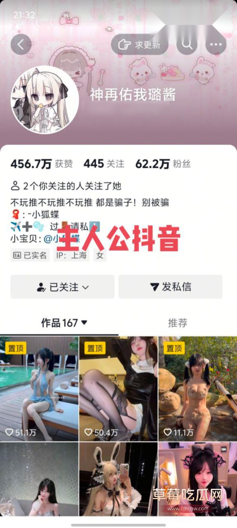 抖音60w粉丝网红神再佑我璐酱3