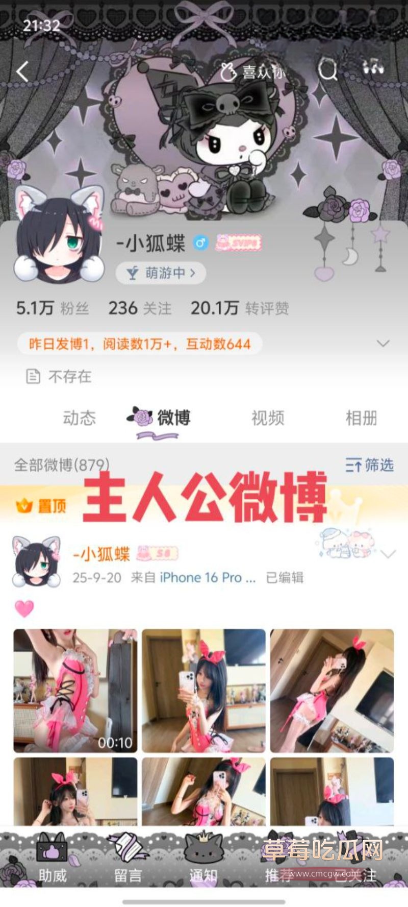 抖音60w粉丝网红神再佑我璐酱4