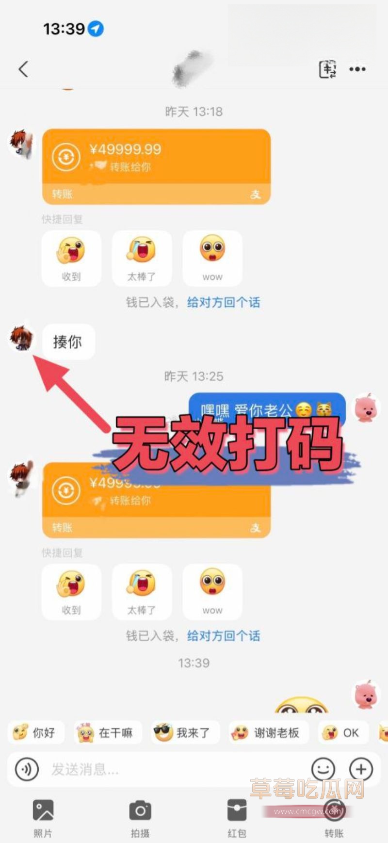 网友侦探式一步步扒出金主身份2