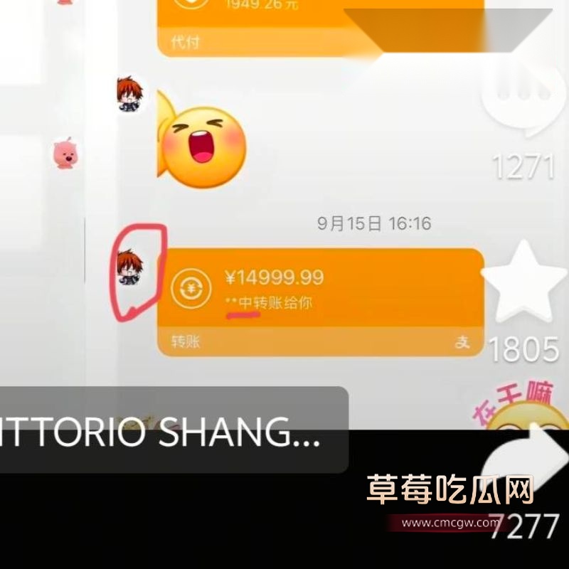 网友侦探式一步步扒出金主身份4