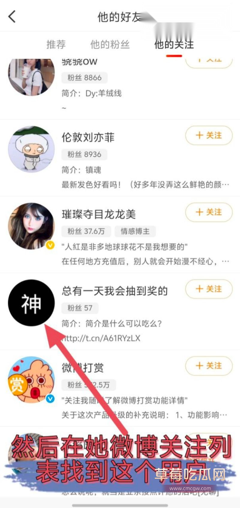 网友侦探式一步步扒出金主身份5