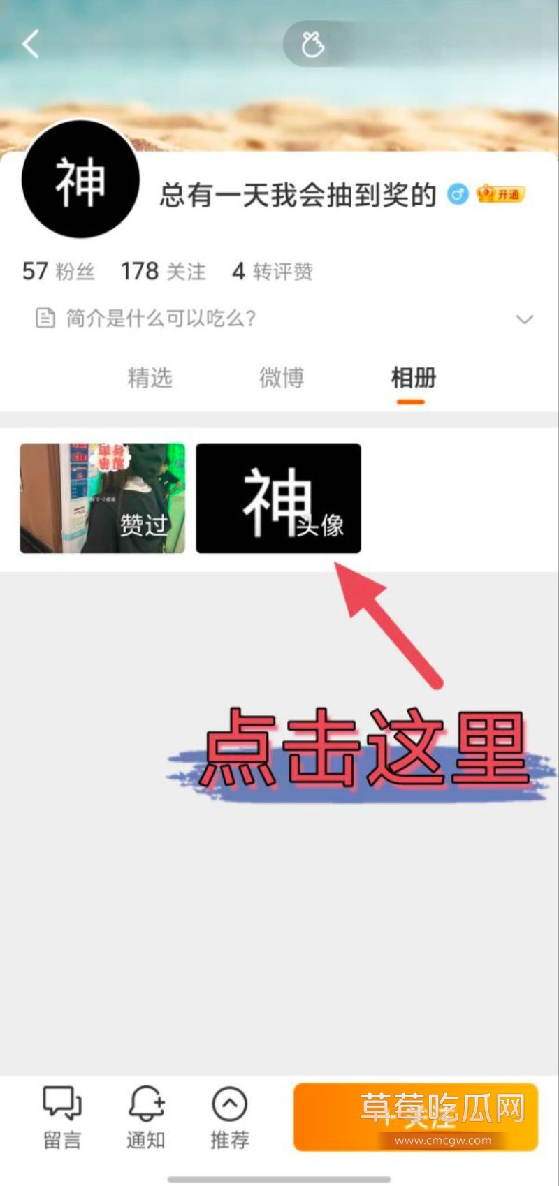 网友侦探式一步步扒出金主身份6