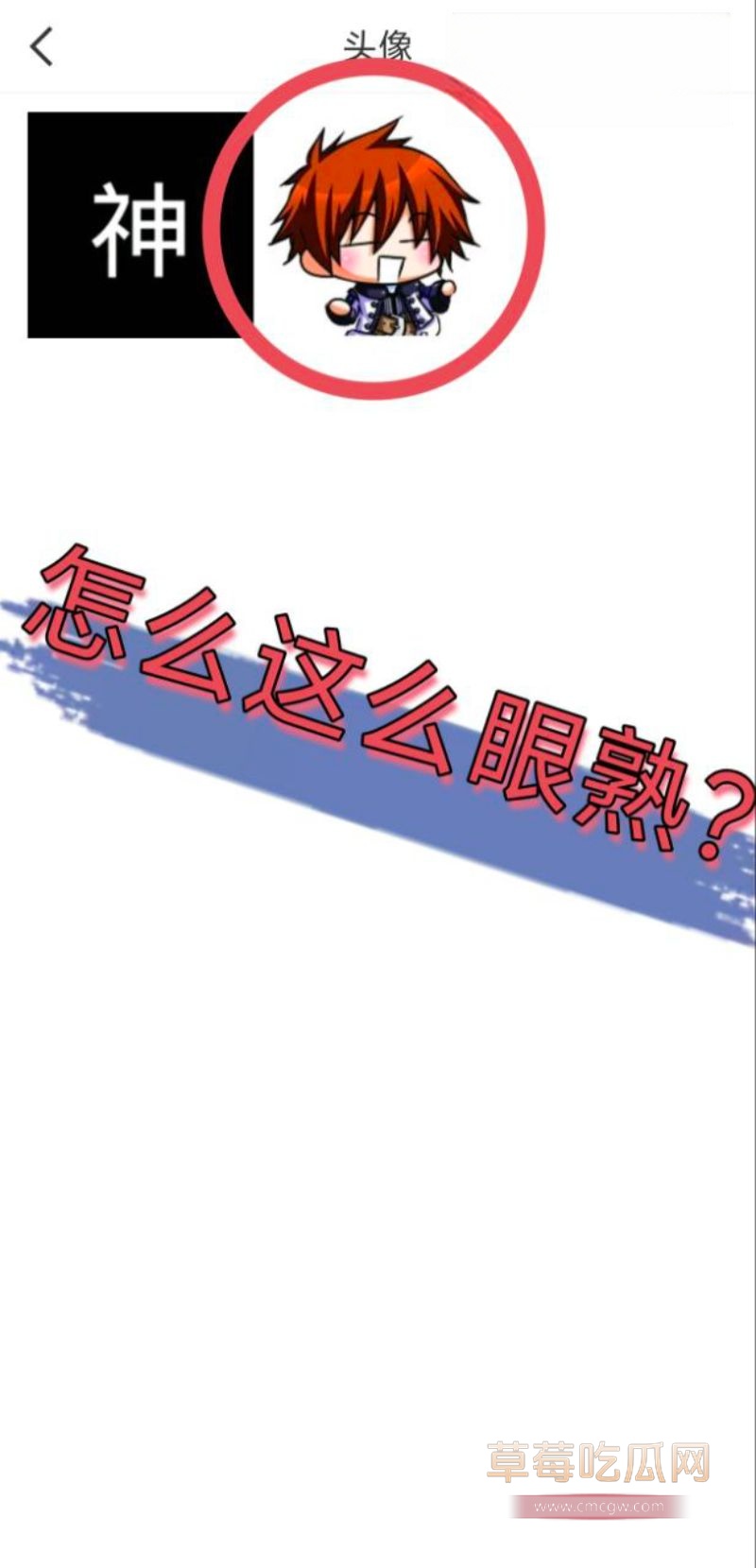 网友侦探式一步步扒出金主身份7