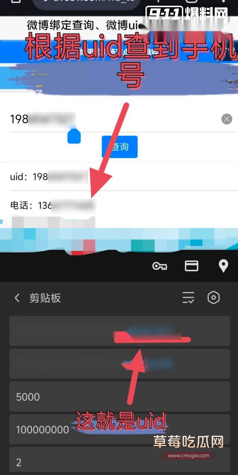 网友侦探式一步步扒出金主身份9