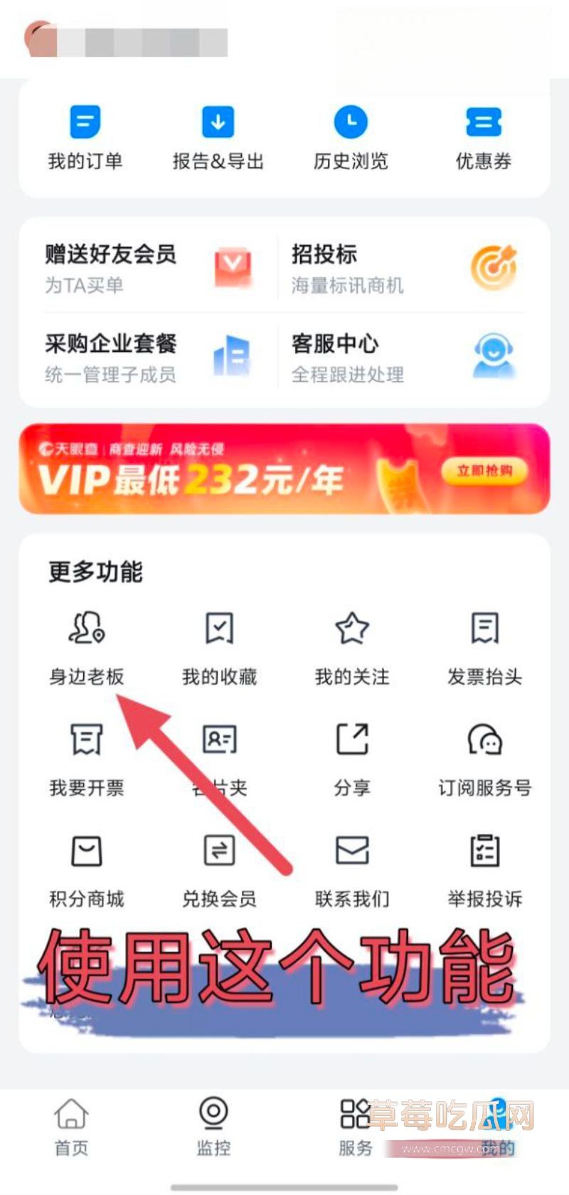 网友侦探式一步步扒出金主身份12