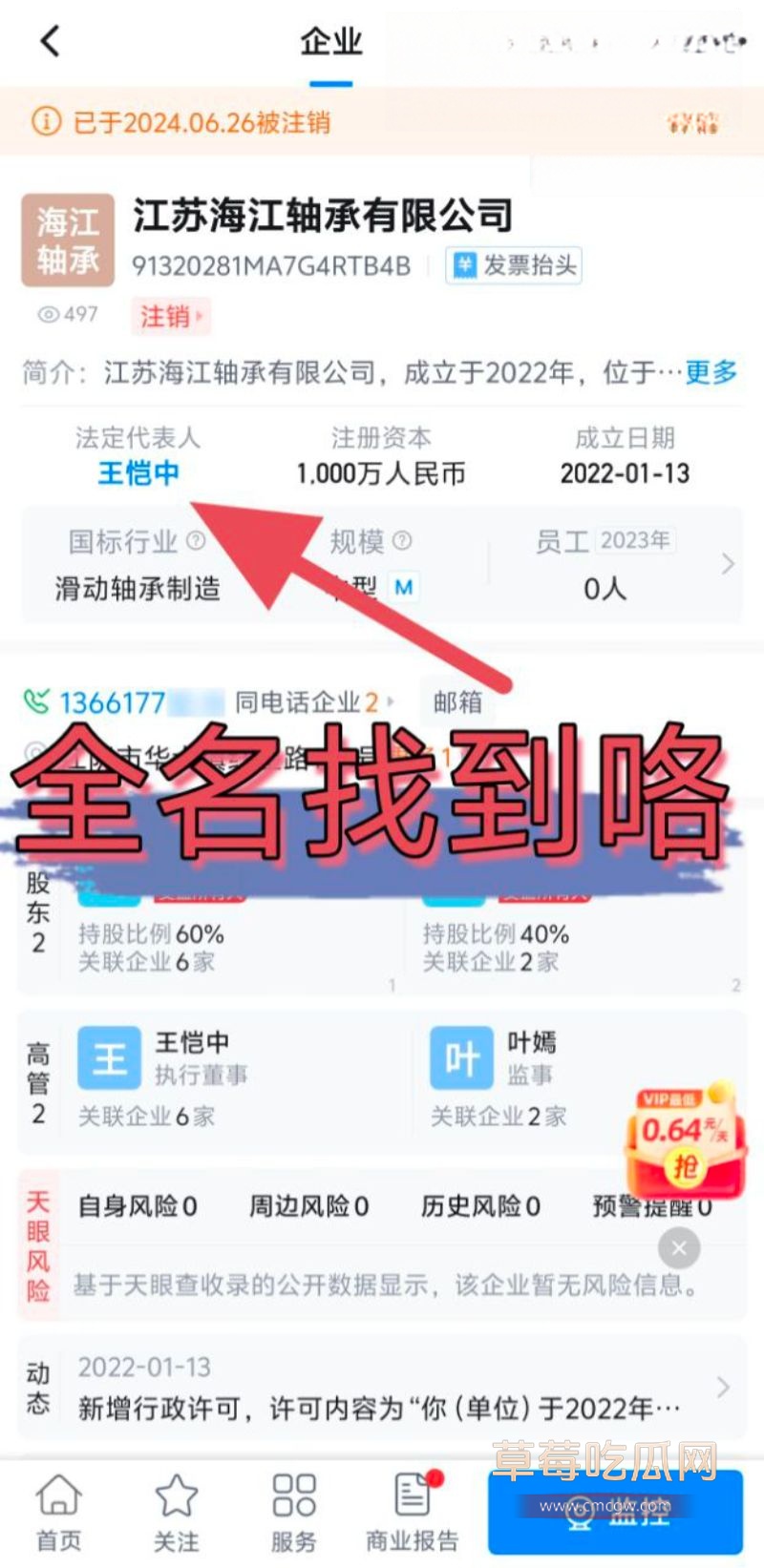 网友侦探式一步步扒出金主身份14