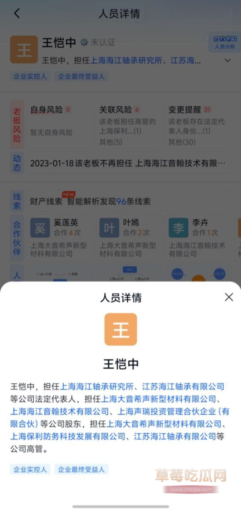 网友侦探式一步步扒出金主身份15