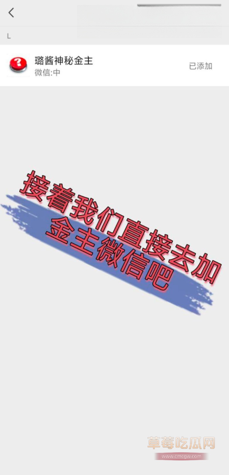 网友侦探式一步步扒出金主身份16