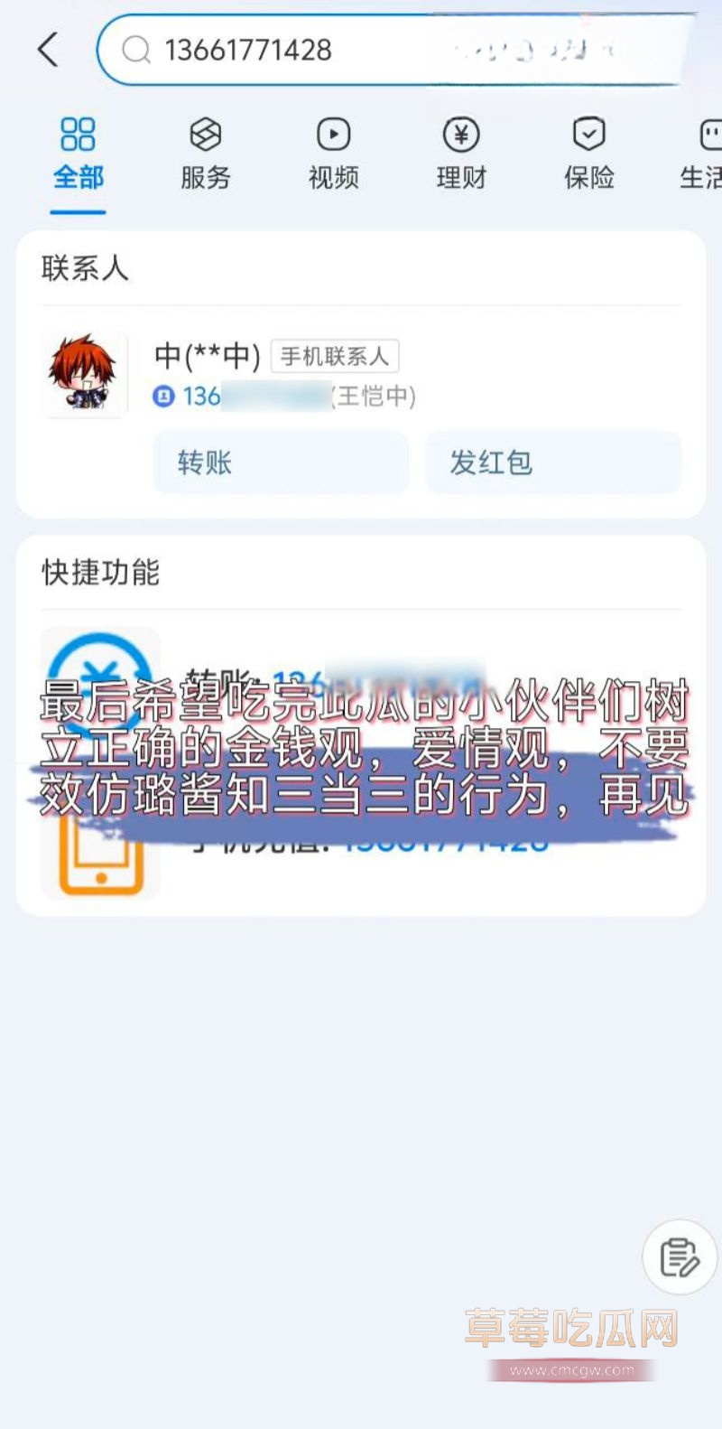 网友侦探式一步步扒出金主身份17